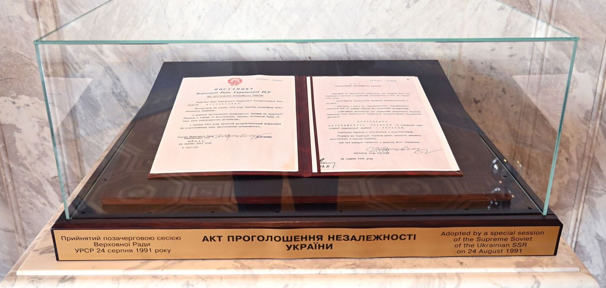 Исторический документ: где хранится Акт о независимости Украины и почему его редко показывают