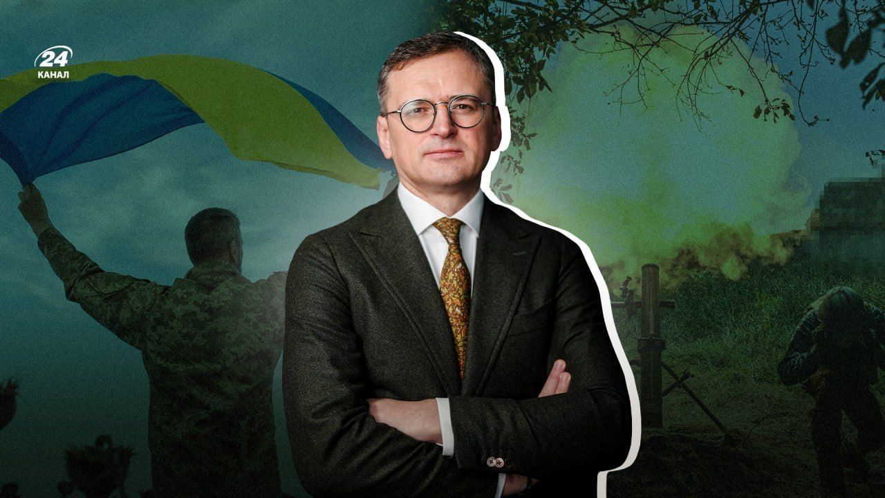 Бути сильним самому, а міжнародну підтримку сприймати як бонус – інтерв'ю Дмитра Кулеби 24 Каналу
