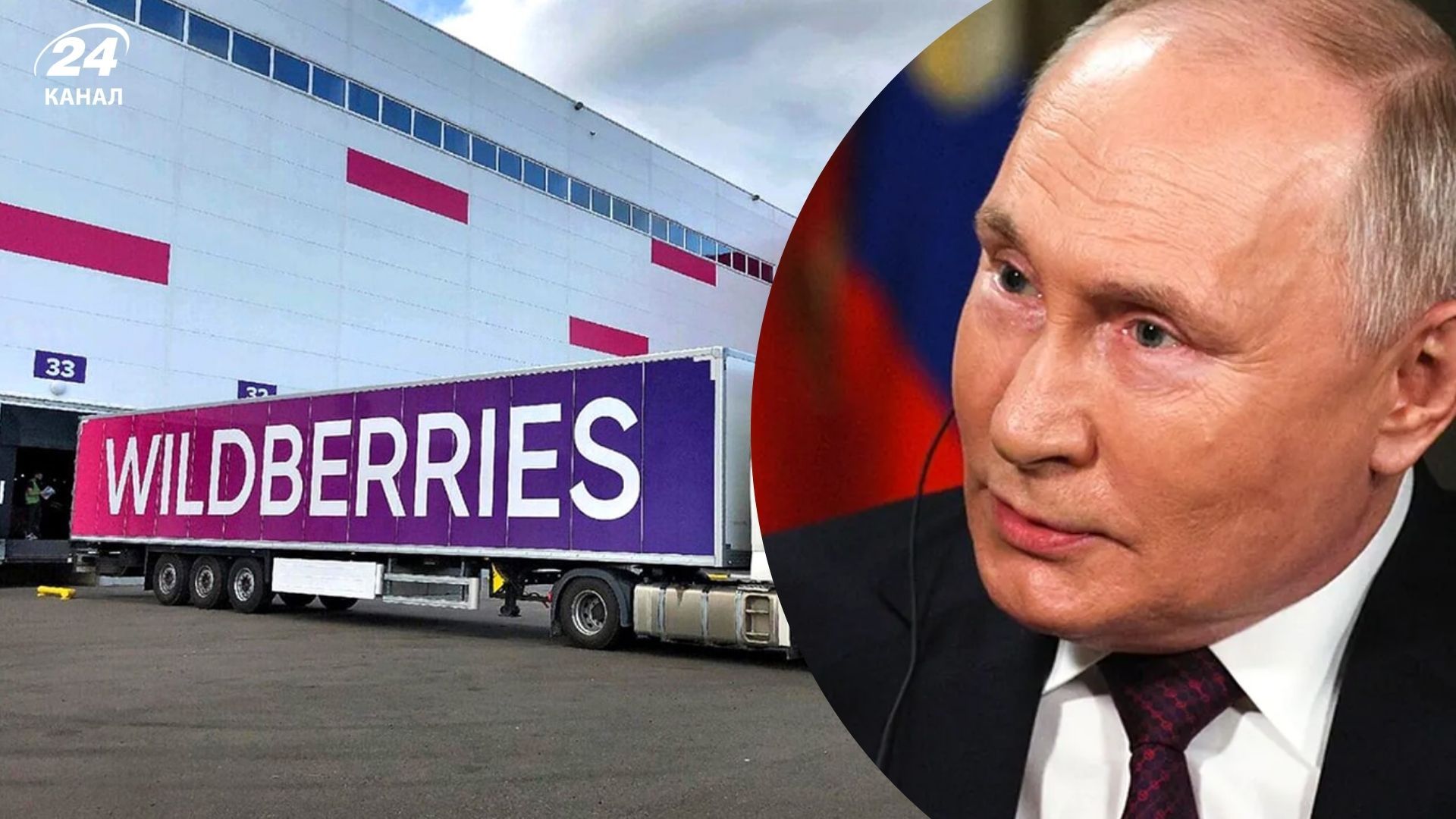 Володимир Путіна дозволив націоналізувати склади Wildberries Володимир Путіна дозволив націоналізувати склади Wildberries