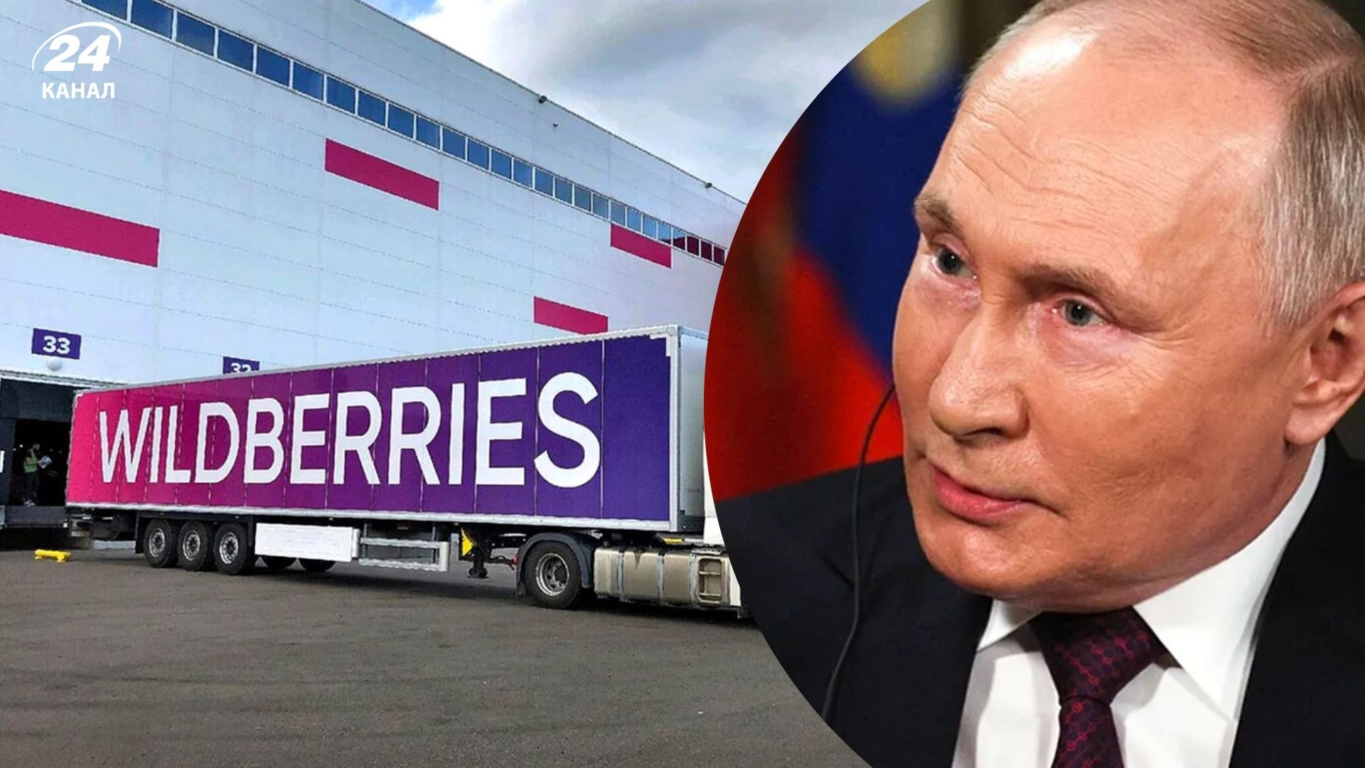 Під загрозою Wildberries і заводи: Путін забиратиме бізнес росіян