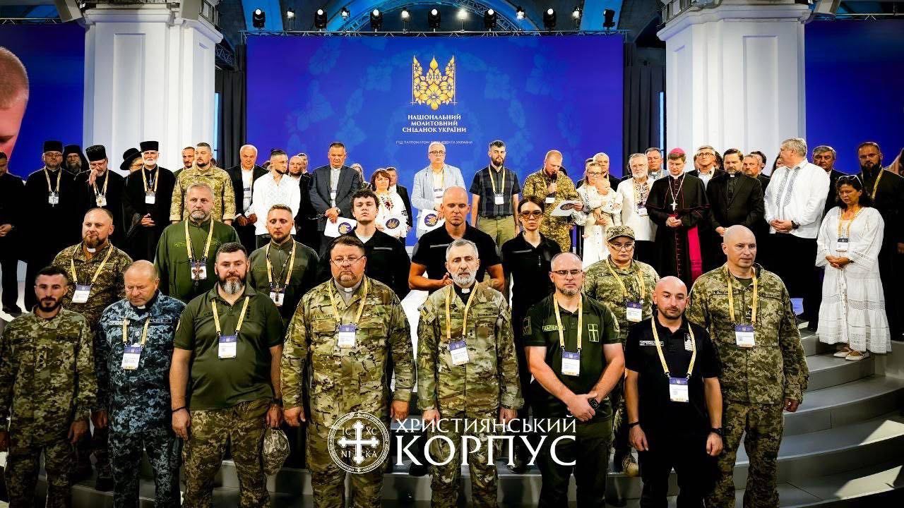 Лідер і засновник Християнського корпусу виголосив молитву за Божий захист України на Національному молитовному сніданку Лідер і засновник Християнського корпусу виголосив молитву за Божий захист України на Національному молитовному сніданку