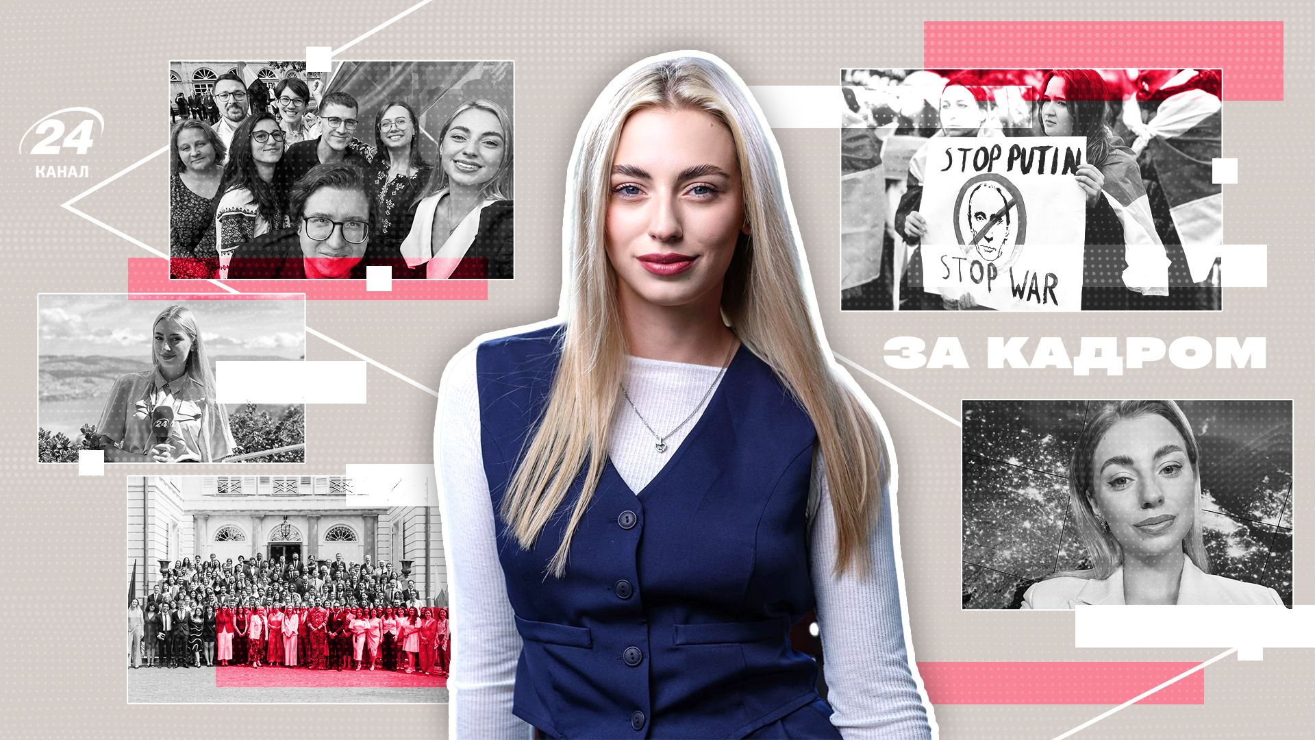 "Тогда я не читаю новостей": беседа с Софией Назаренко о закулисье мировых событий и о том, что ей нравится в работе