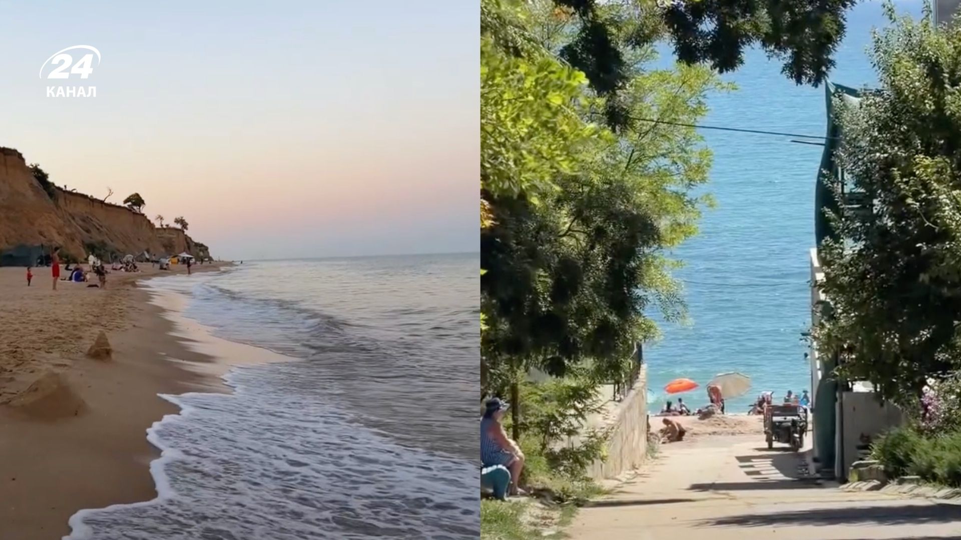 Отдых на Черном море