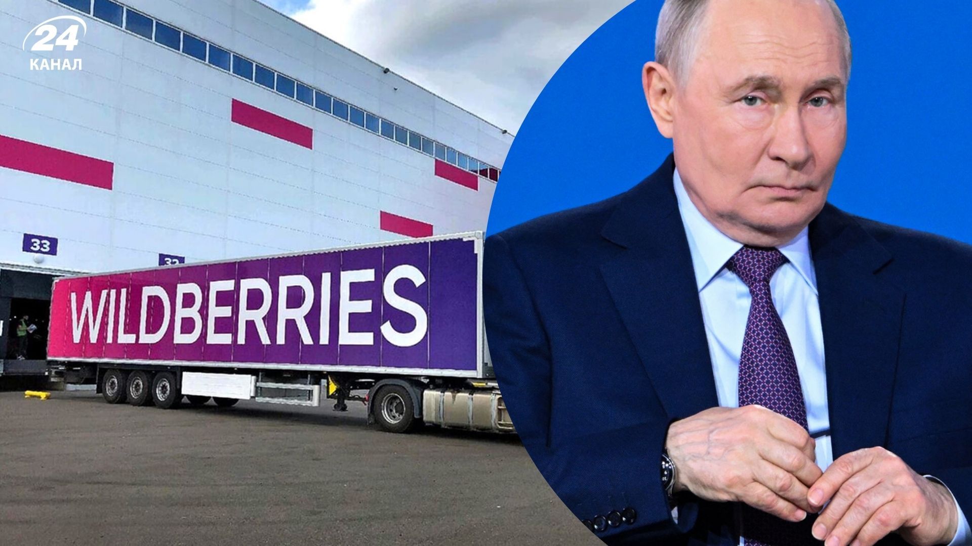Wildberries и Ozon могут создать новые проблемы для России