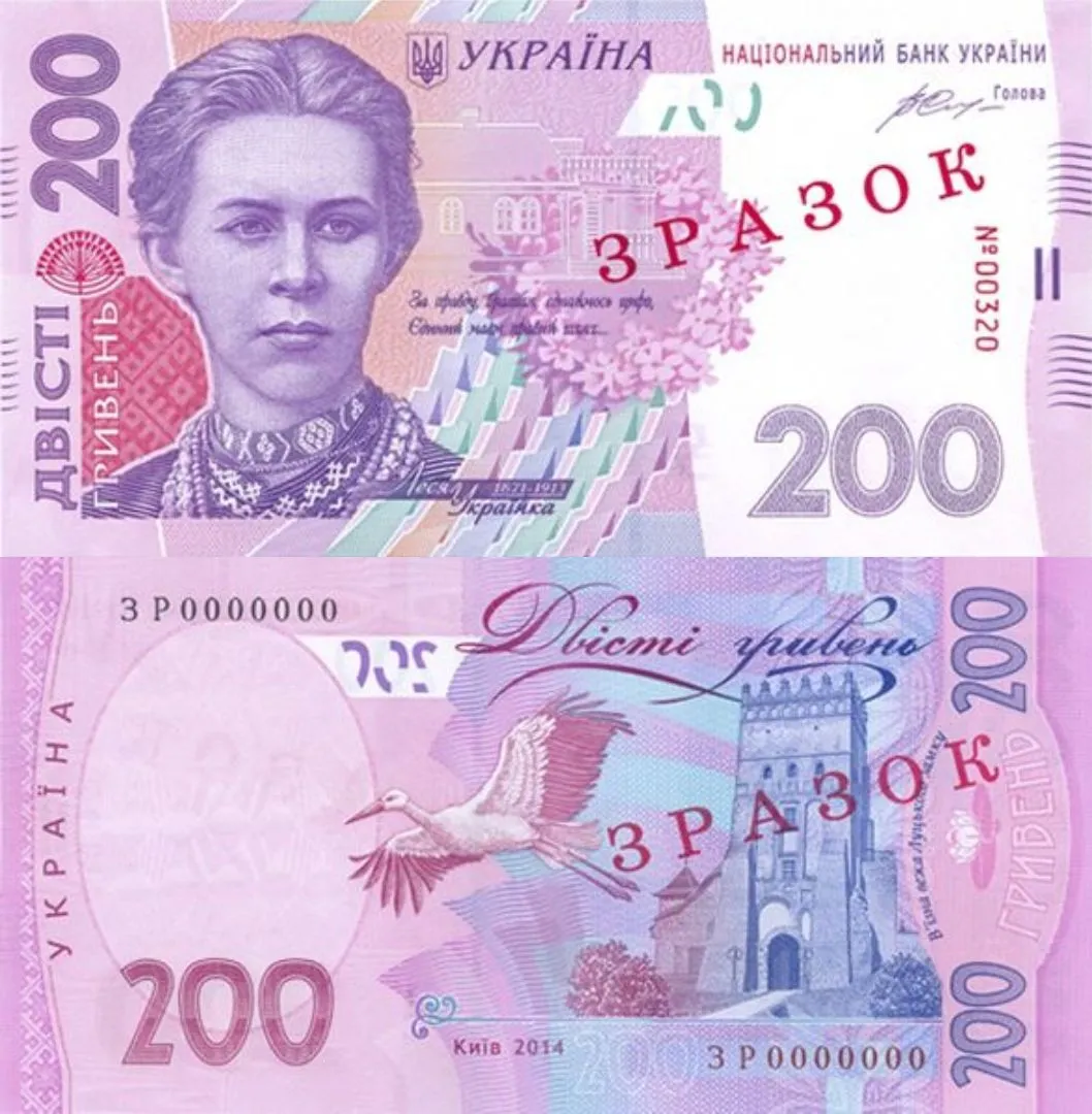 200 гривень виходять з обігу - фото, деталі