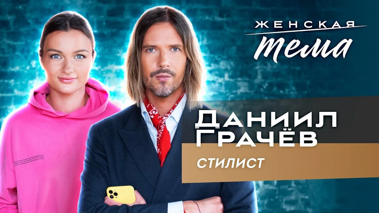 Данило Грачов на російському телебаченні Данило Грачов на російському телебаченні