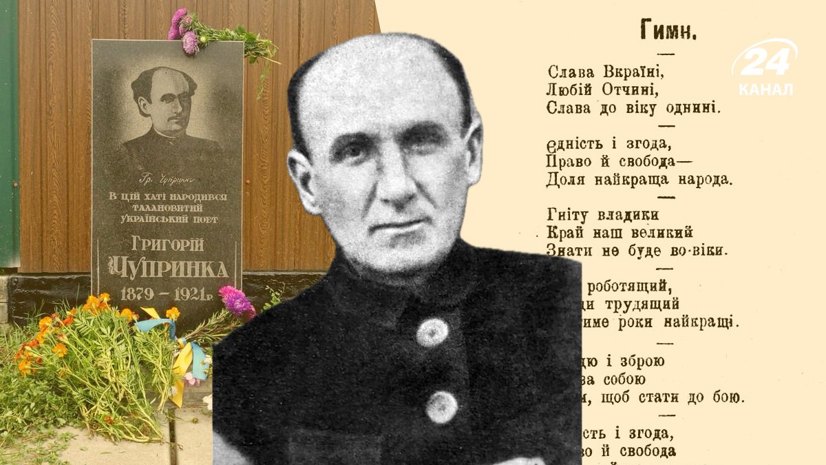 Григорій Чупринка, поет-отаман