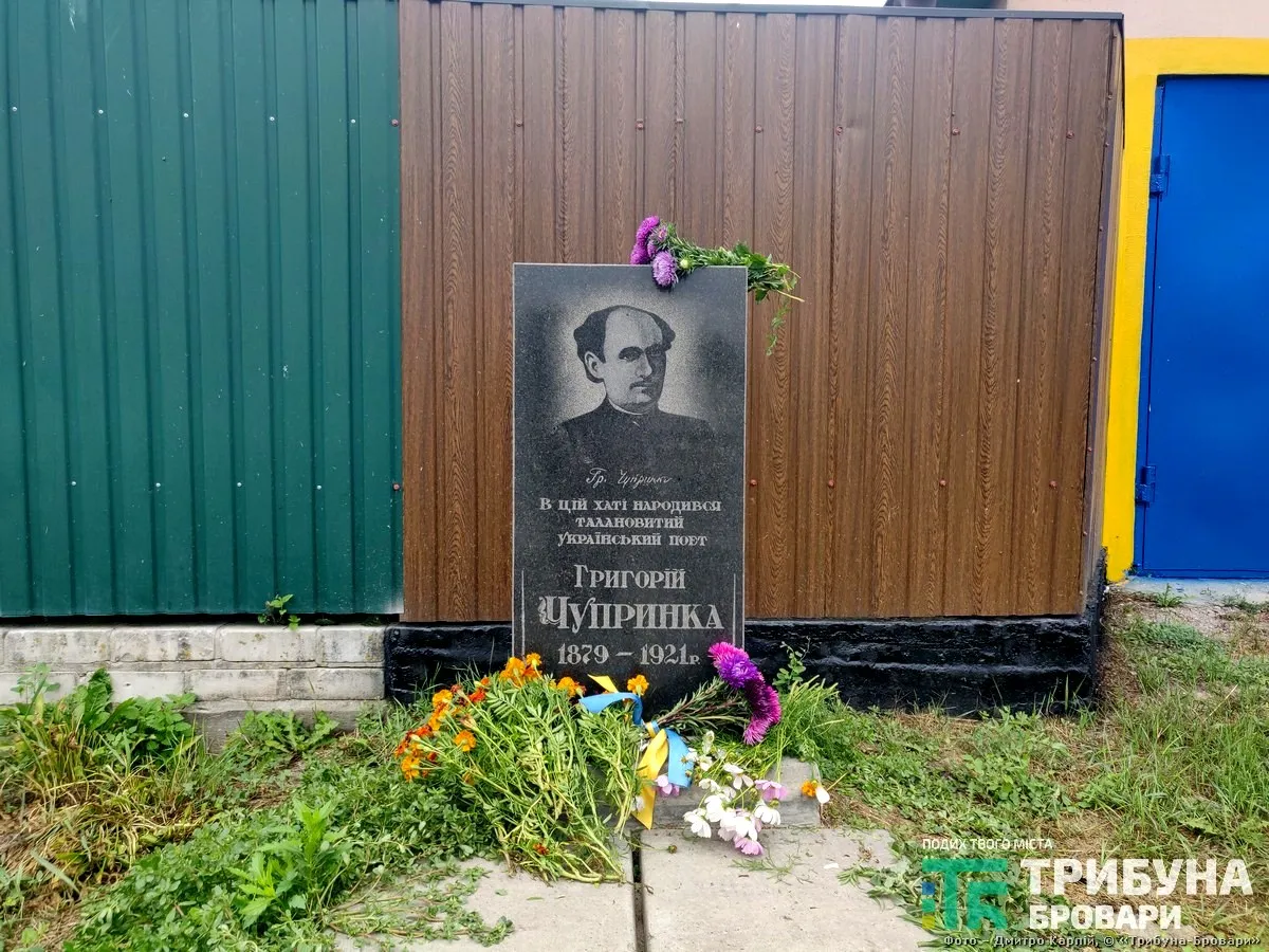 Пам'ятна табличка у селі Гоголів, де народився Григорій Чупринка Пам'ятна табличка у селі Гоголів, де народився Григорій Чупринка