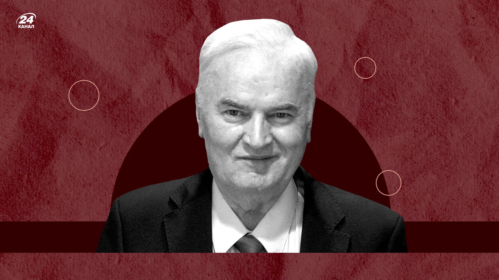 Кат Сребрениці, який не уник кари: хто такий Ратко Младіч