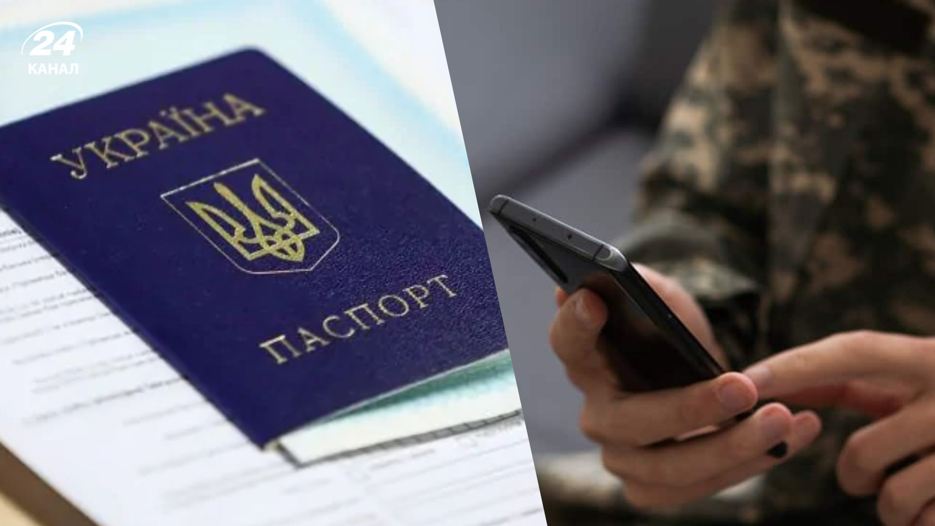 Втрата паспорта – це проблема: військовим хочуть спростити відновлення документів