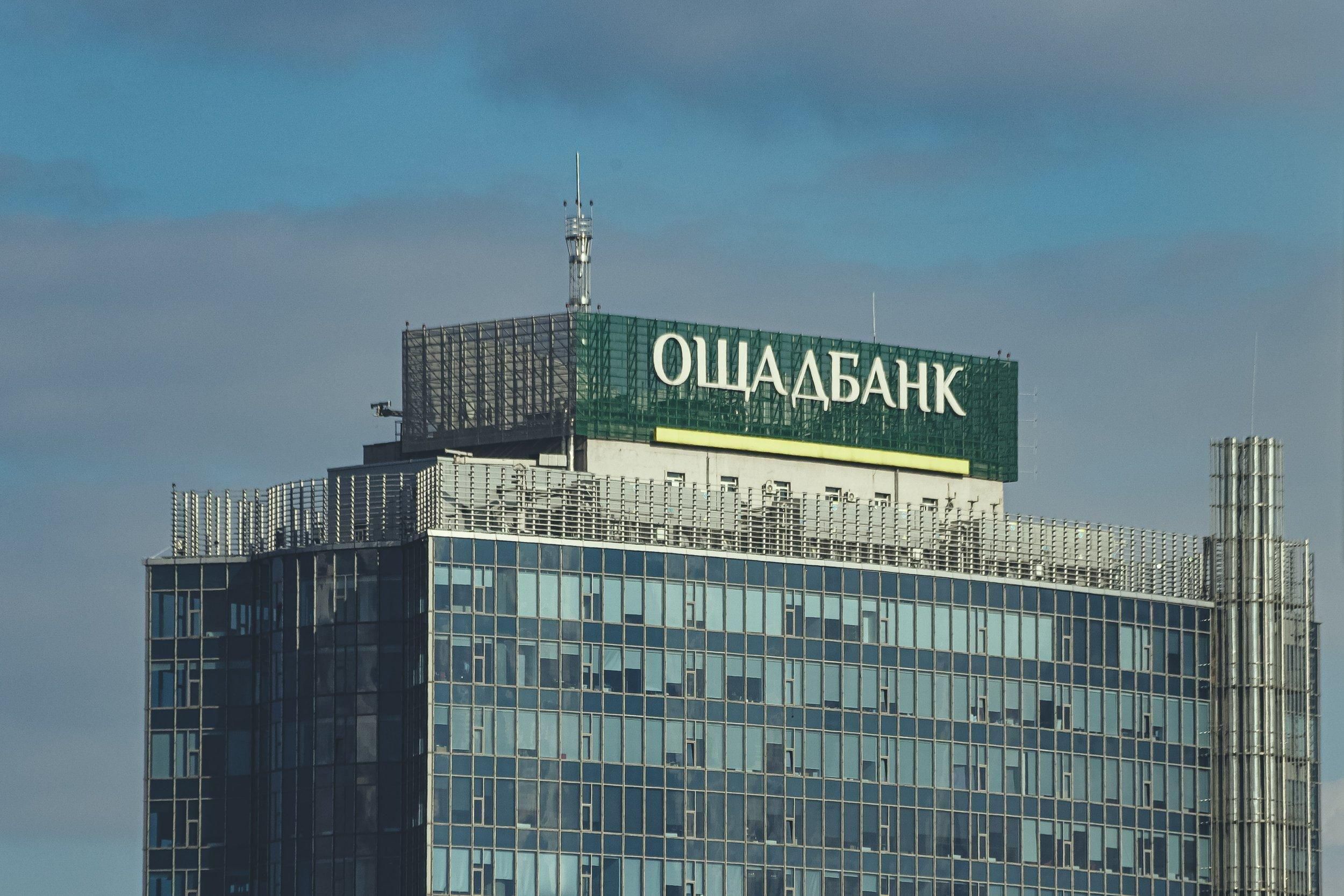 Ощадбанк вкладеться в інфраструктуру Львова