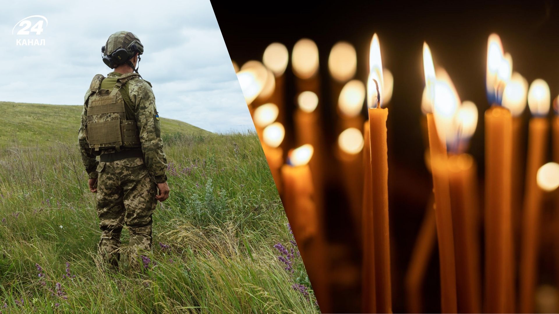 День пам'яті захисників, які загинули в боротьбі за незалежність День пам'яті захисників, які загинули в боротьбі за незалежність