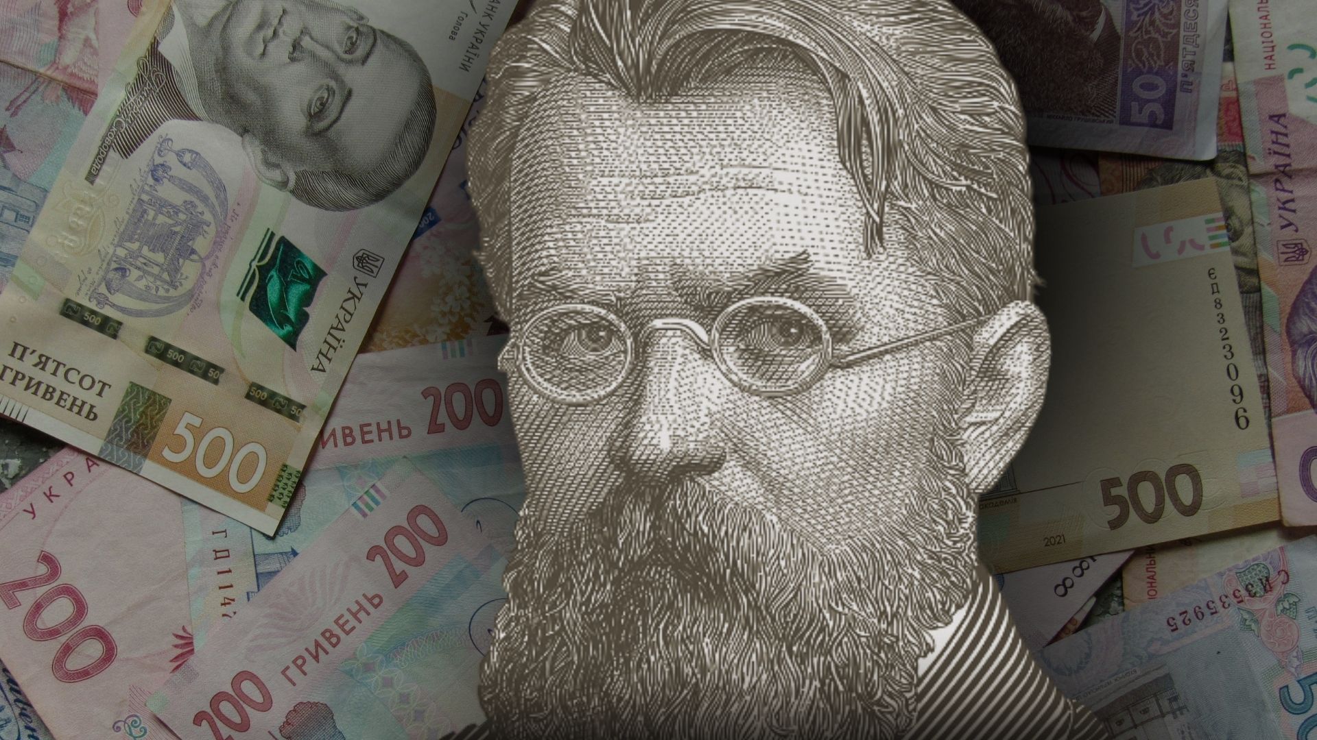 Обирали з кількох постатей: хто й чому зображений на банкноті в тисячу гривень