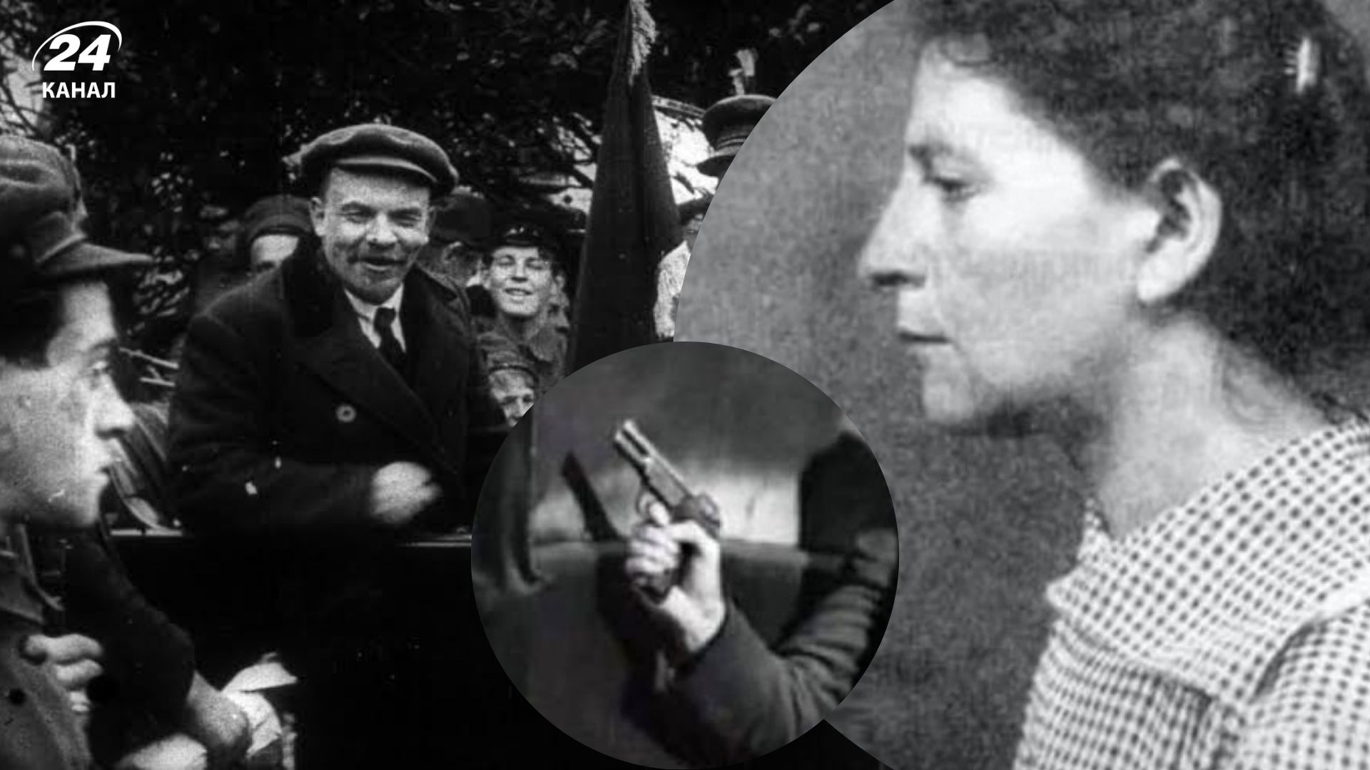 30 серпня 1918 – замах на Леніна і старт Червоного терору: чому ця подія досі оповита таємницями