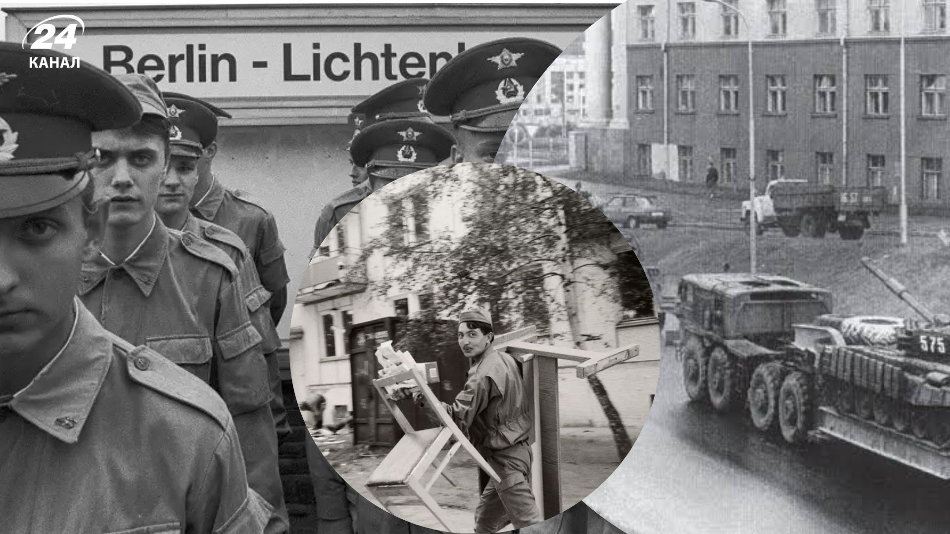 31 серпня 1994 – війська Росії остаточно вийшли з Німеччини й Балтії: чому це сталося так пізно