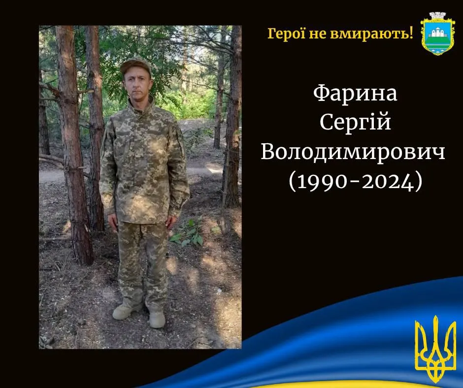 На Волині попрощаються із Сергієм Фариною / Фото з фейсбук-сторінки Камінь-Каширської громади