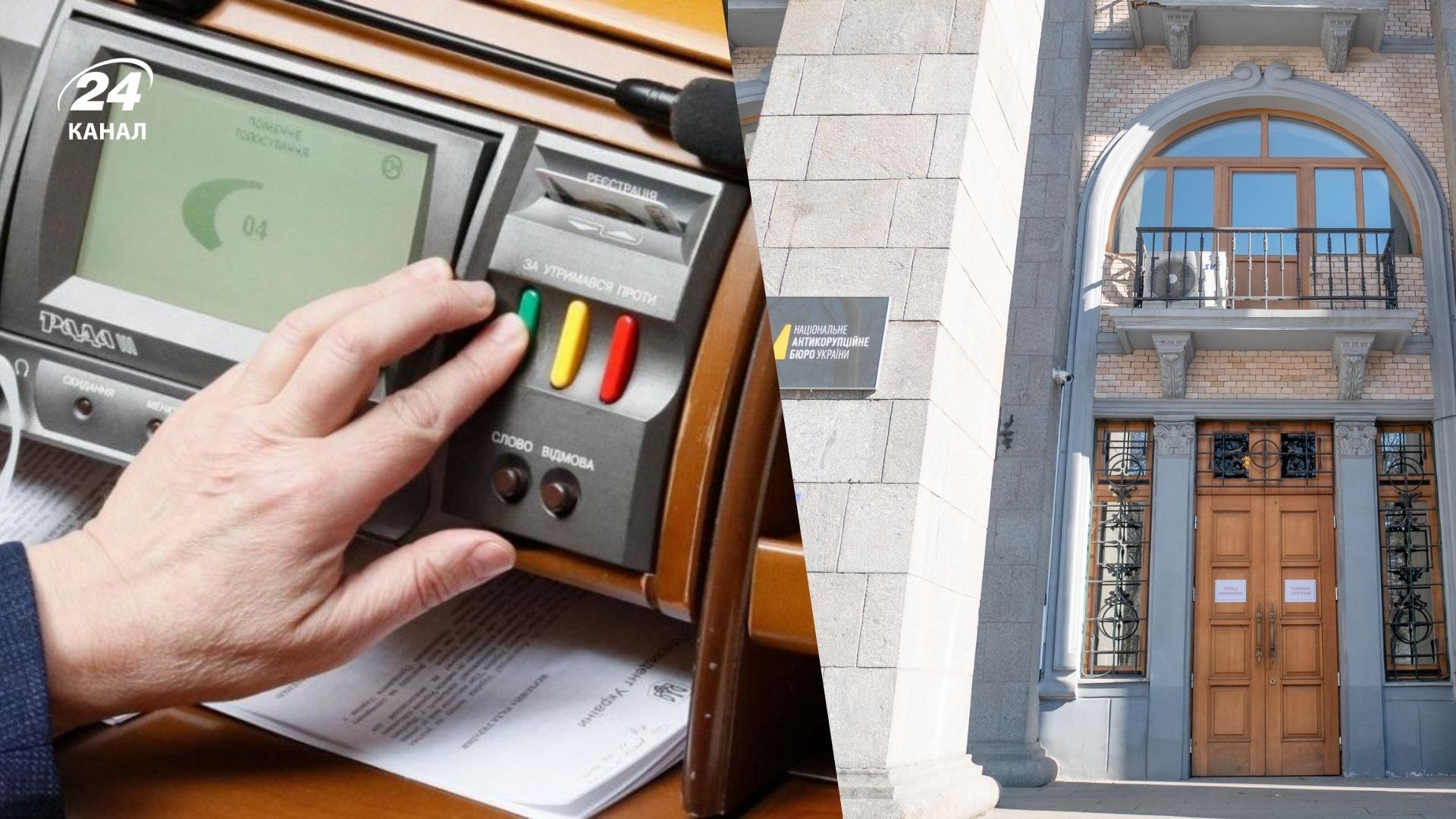 Нардепи ініціювали законопроєкт для експертизи в НАБУ і САП