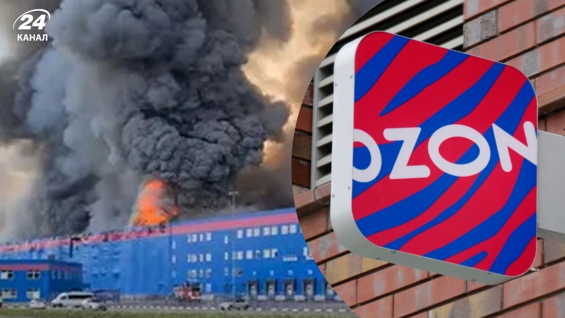 Після знищення складів Ozon пішов далі за межі Росії Після знищення складів Ozon пішов далі за межі Росії