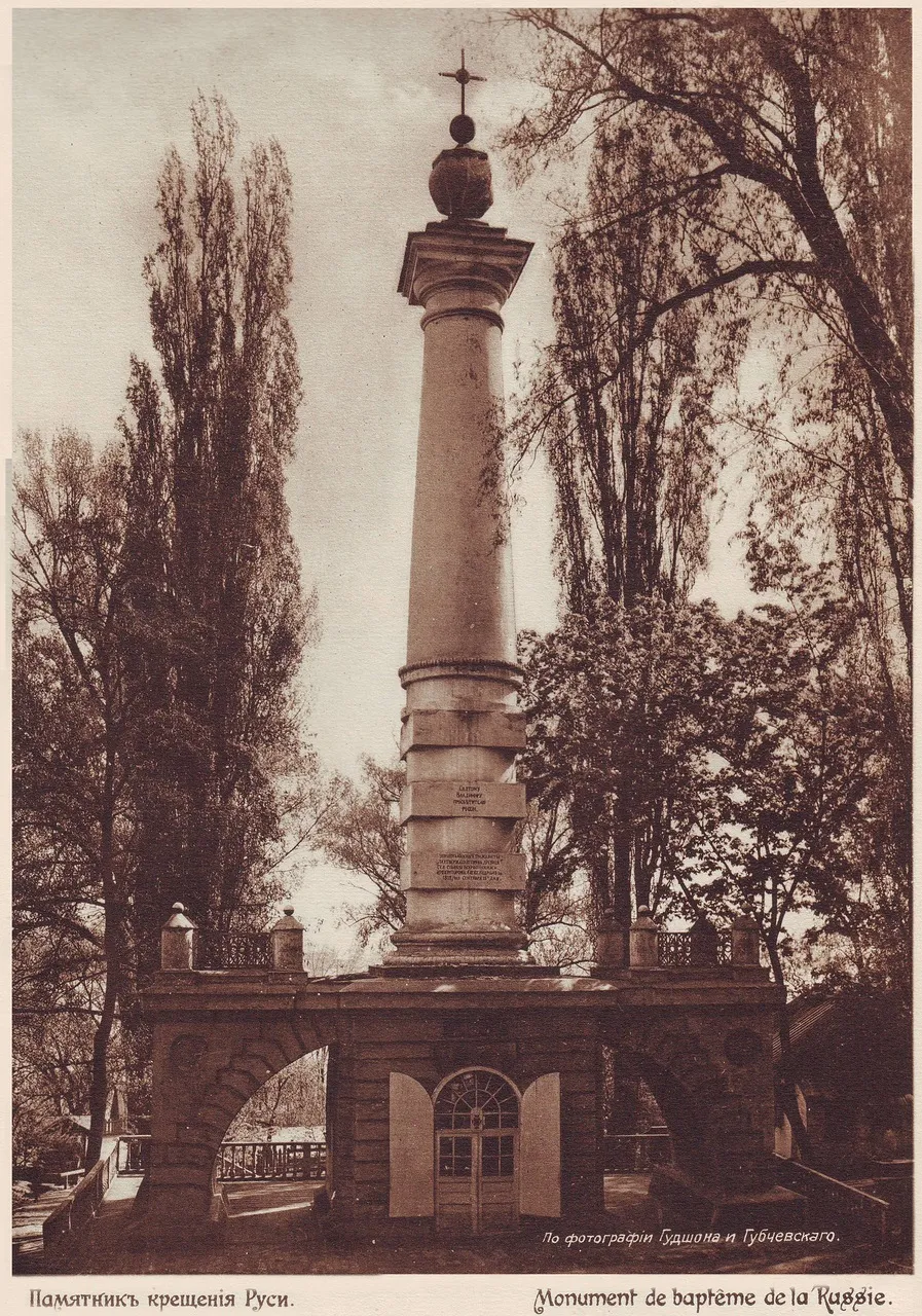 Колона Магдебурзького права на початку 1910-х 