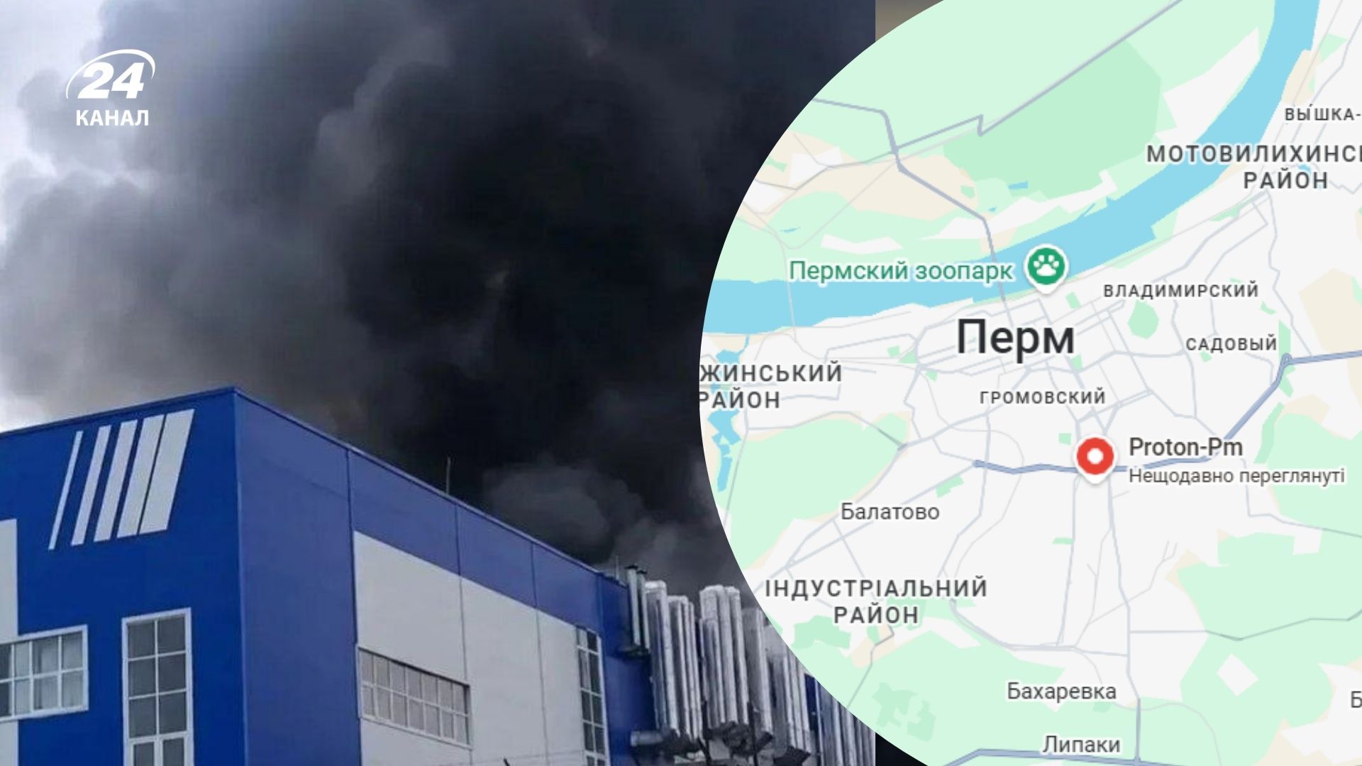 Там виробляють ракетні двигуни: у Пермі спалахнув один з провідних заводів Росії