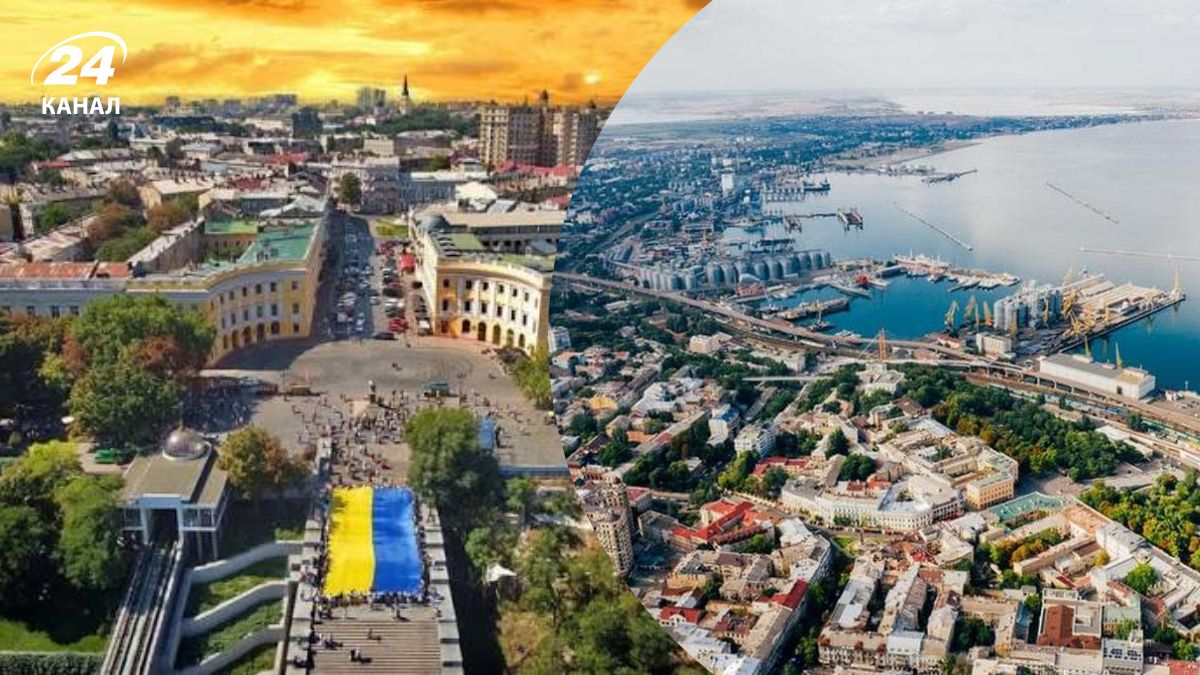 Одеса