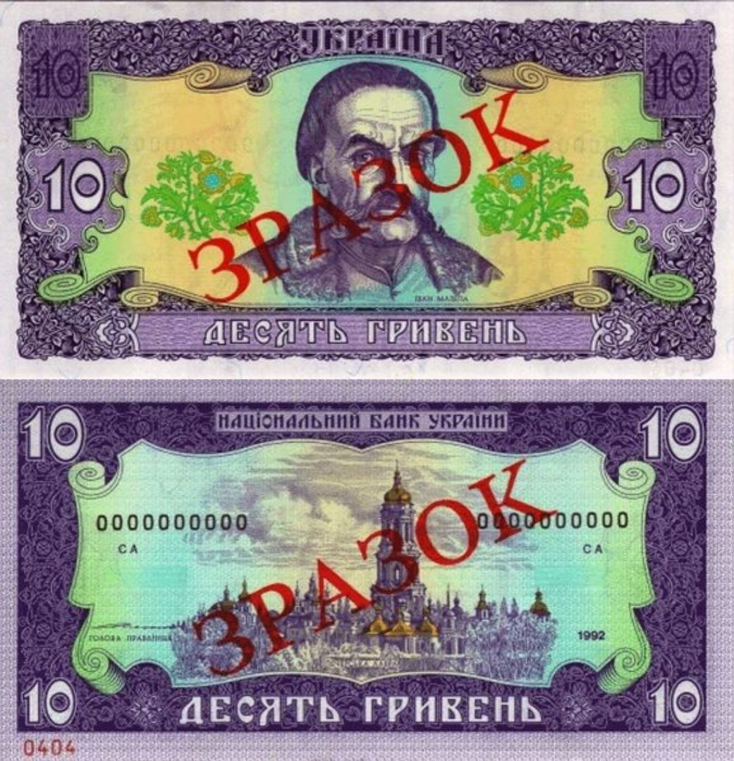 Як відбувалася грошова реформа 1996 в Україні