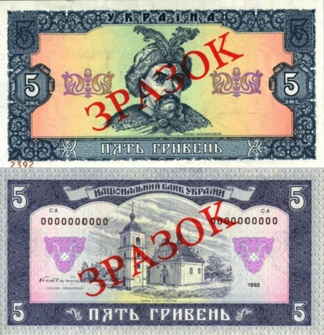 НБУ показав перші українські банкноти 1992 року