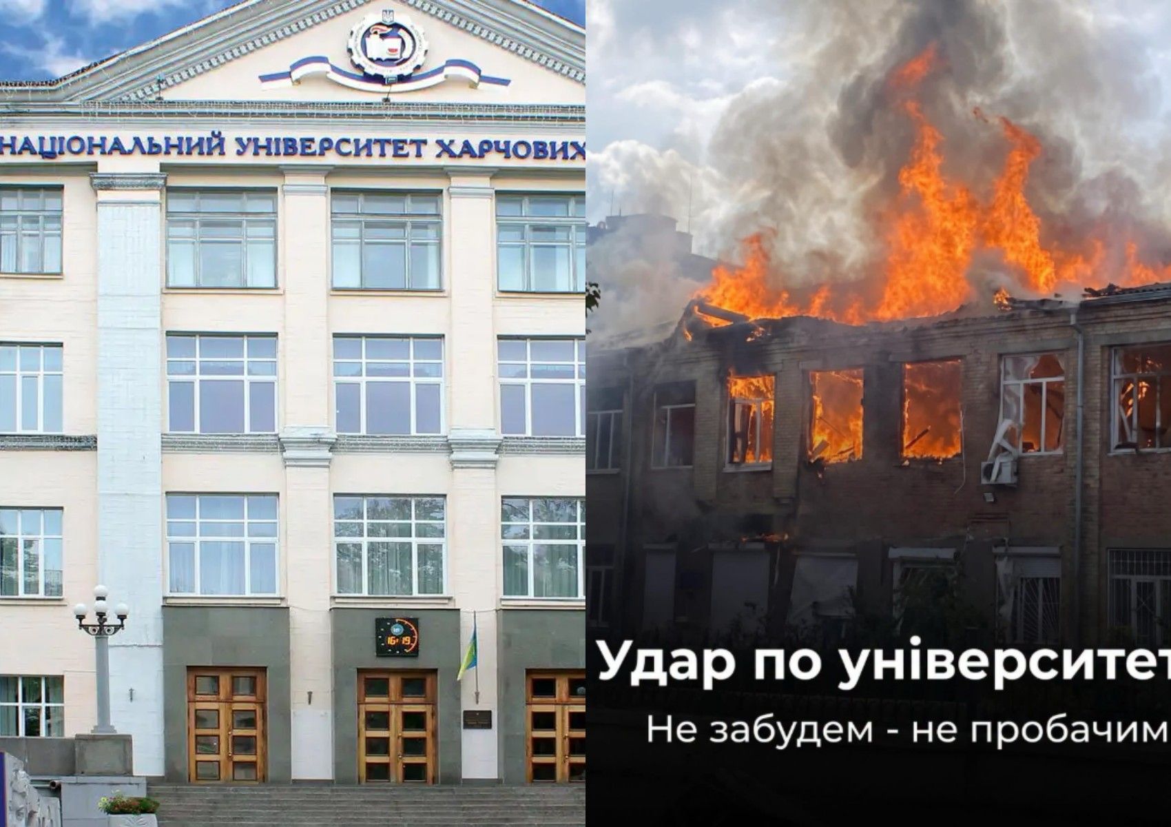 Атака по Києву 2 вересня Атака по Києву 2 вересня