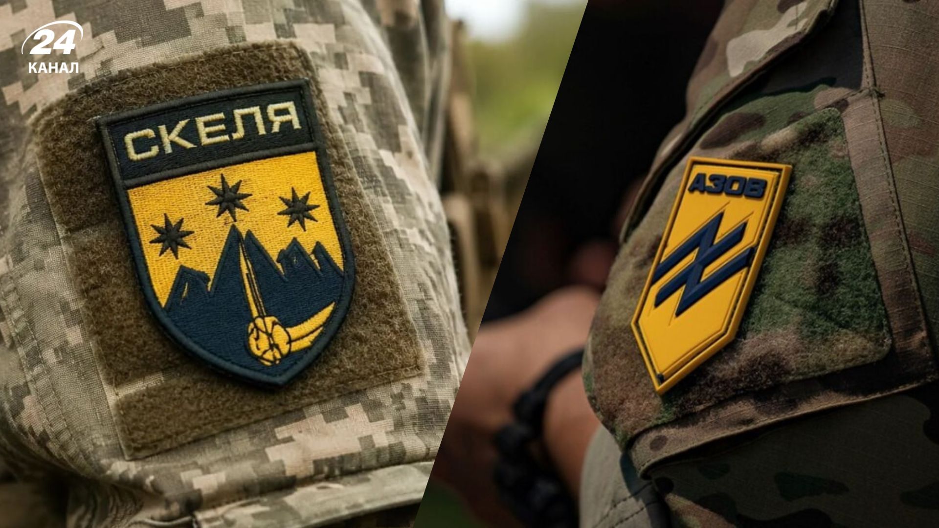 Полк Скеля перейшов під оперативне підпорядкування Азову Полк Скеля перейшов під оперативне підпорядкування Азову
