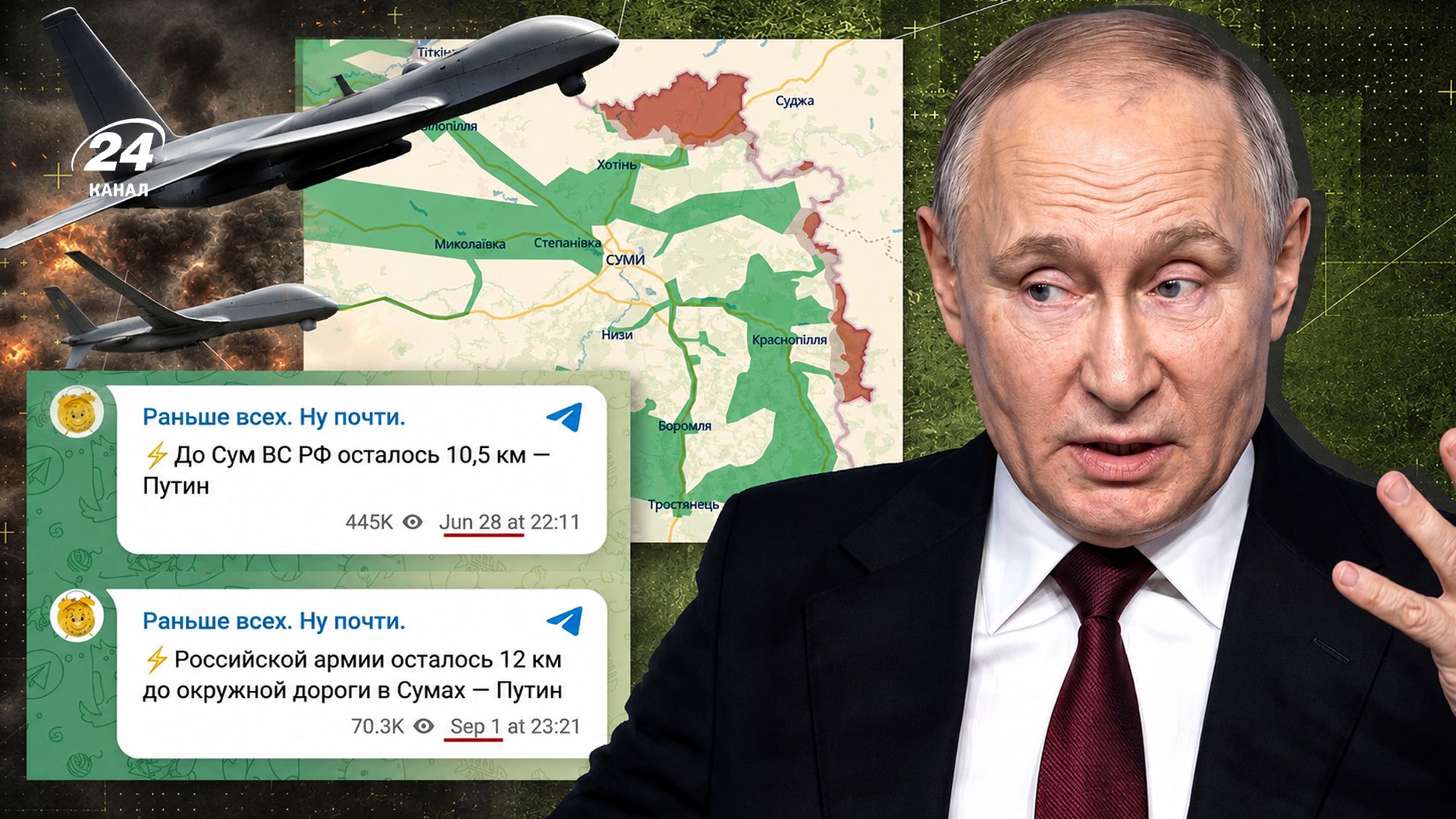 Перестрелка между СБУ и ГУР в Киеве, ложь Путина о фронте и новые изменения в украинской армии: обзор событий войны 2 сентября