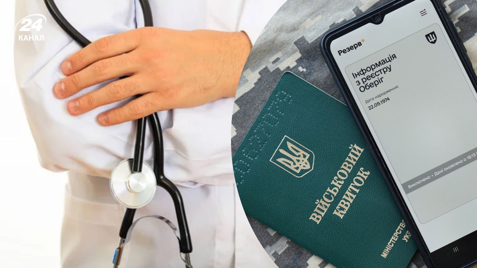 ТЦК не имеют законного права вызывать на ВВК забронированного мужчины