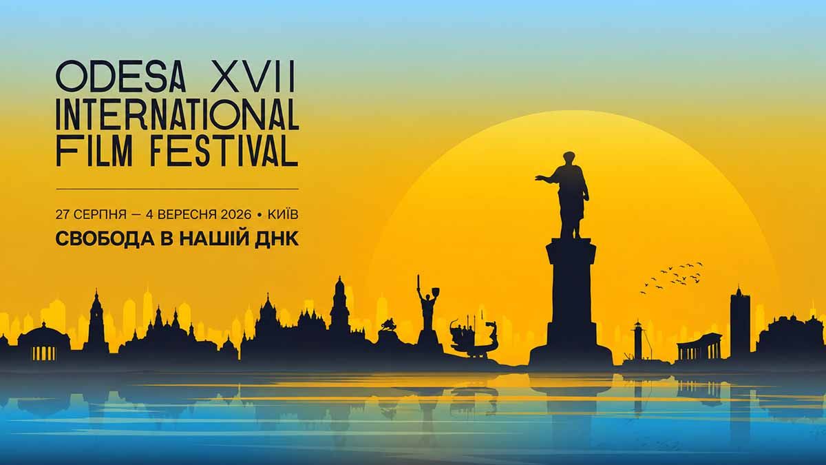 Прем’єри ОМКФ-2026: 10 фільмів, які варто побачити на Одеському кінофестивалі