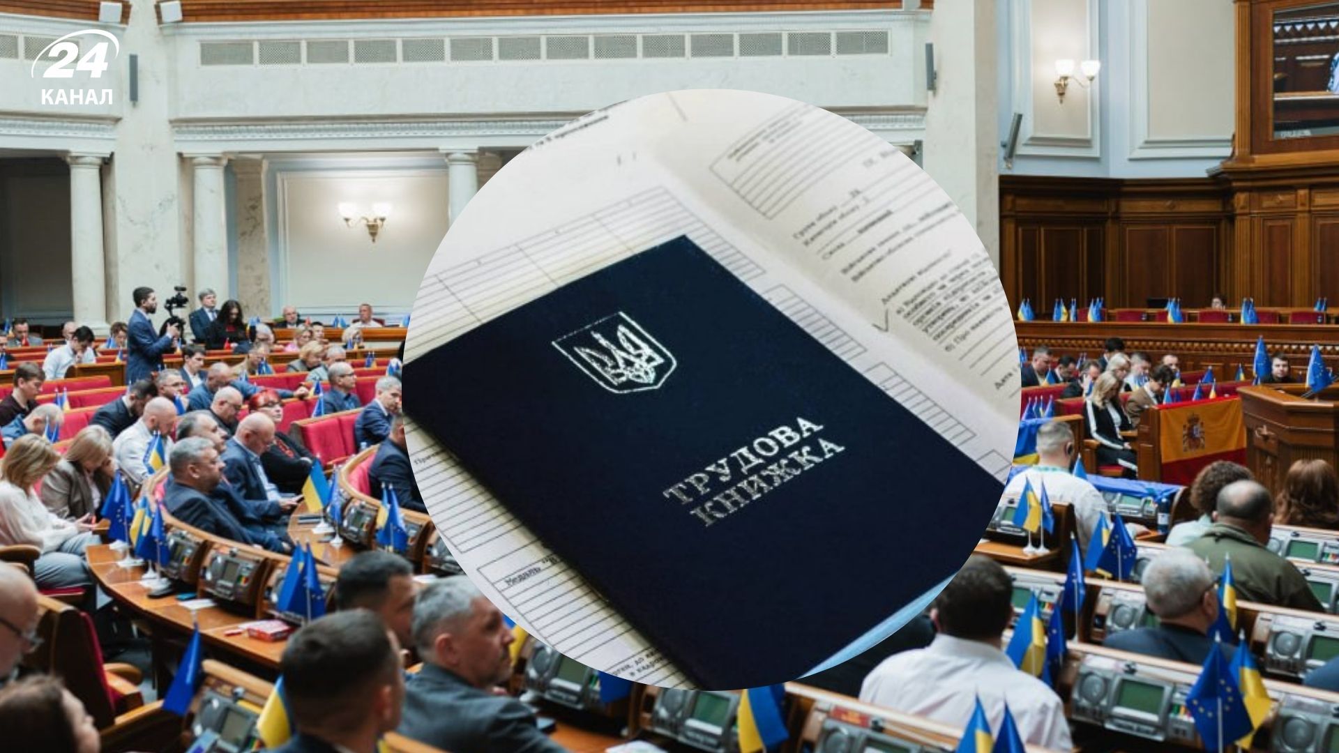 Что предусматривает обновленный Трудовой кодекс Украины