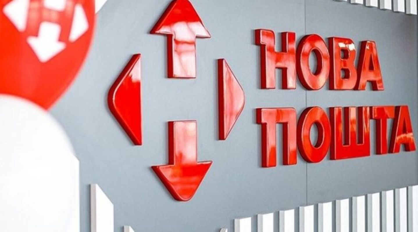 Удар по Новой почте 