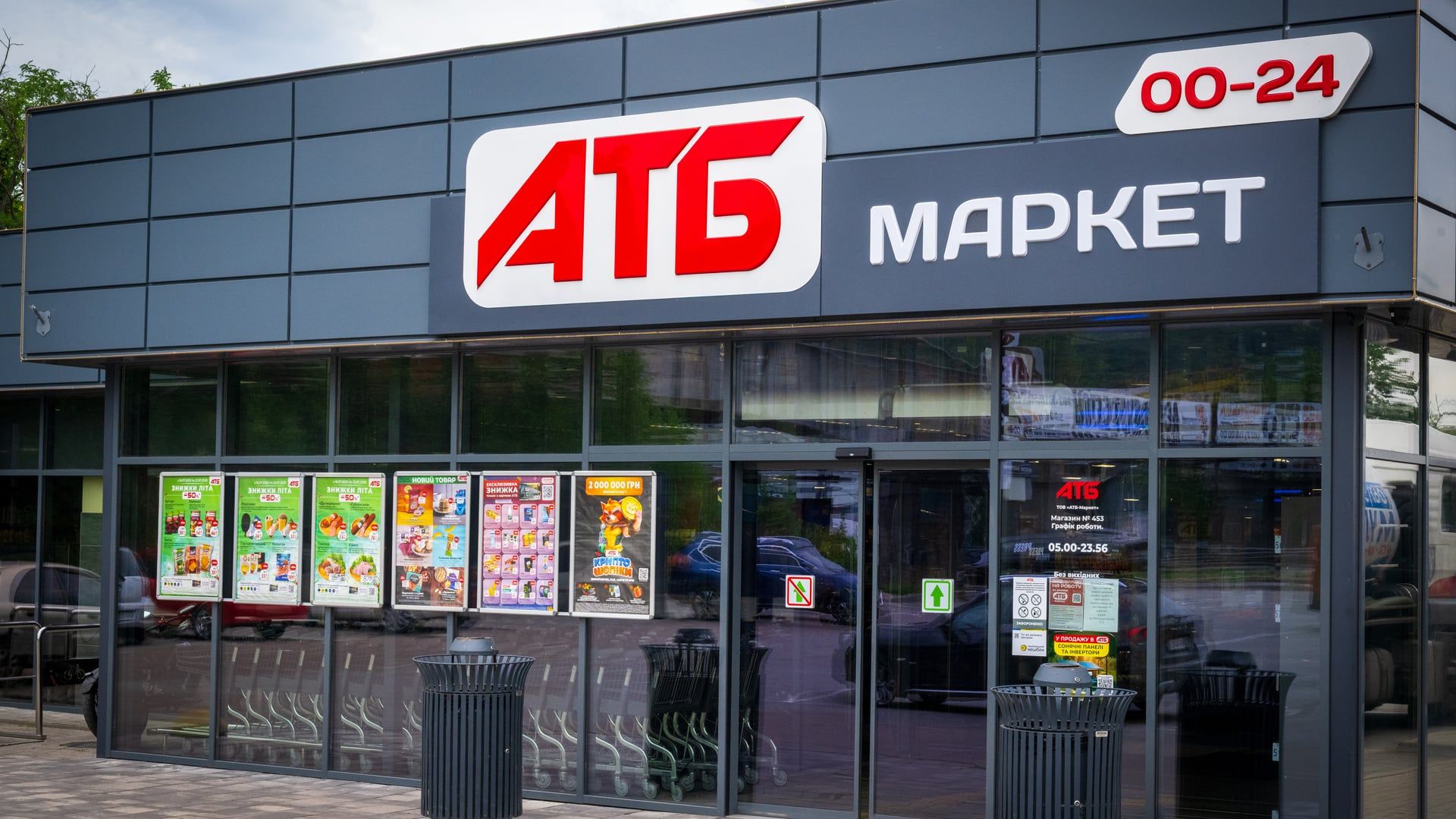 Закроются ли супермаркеты АТБ в Херсоне Закроются ли супермаркеты АТБ в Херсоне