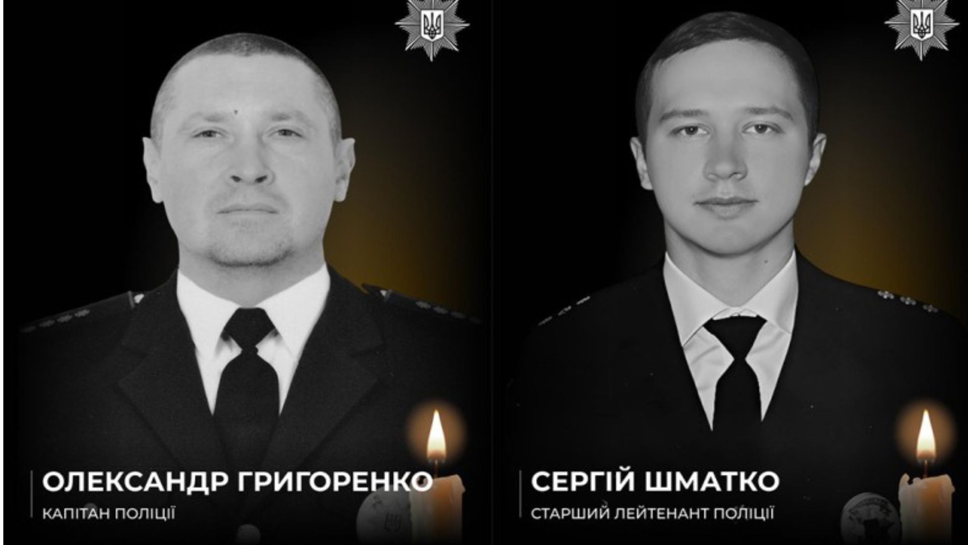Олександр Григоренко та Сергій Шматко загинули від удару БпЛА на Дніпропетровщині 