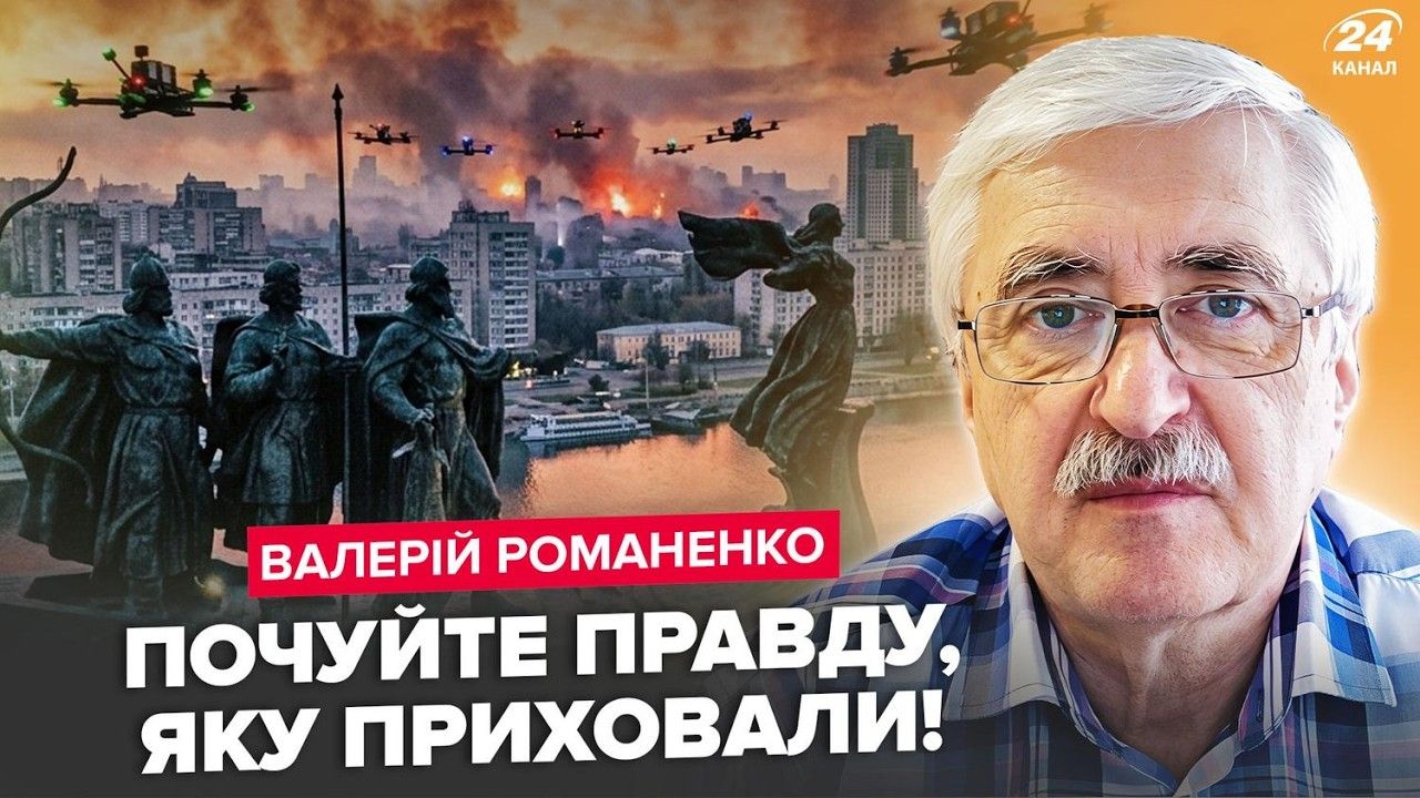 Авіаексперт Валерій Романенко розповів в інтерв'ю 24 Каналу про загрозу, яку становлять для Києва та Київщини російські реактивні шахеди