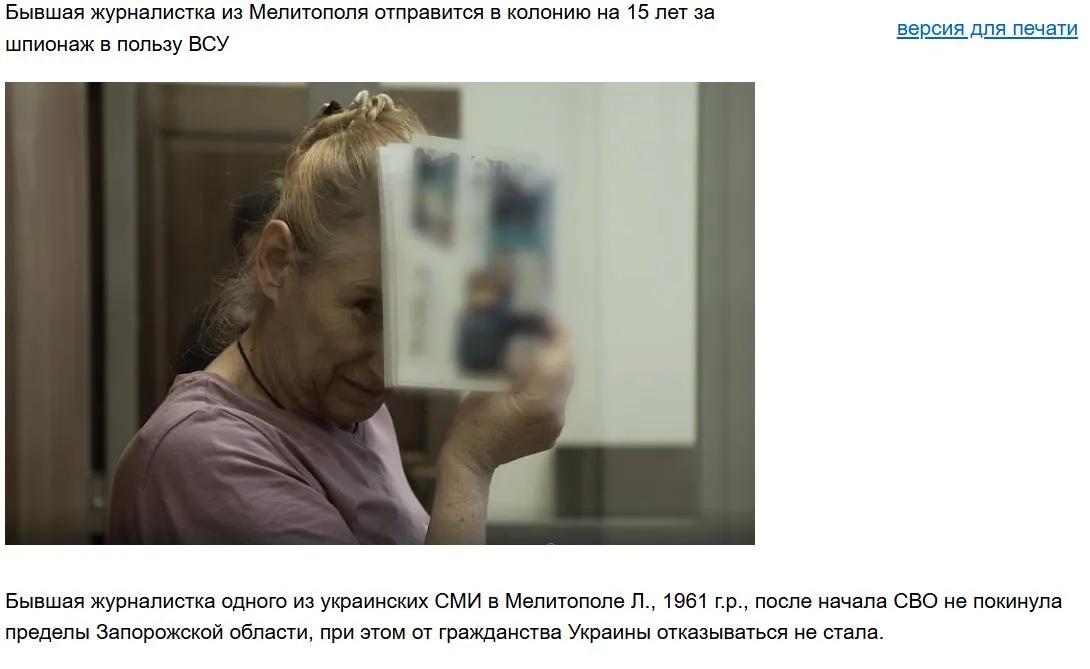 Украинская журналистка Ирина Левченко на заседании оккупационного суда / Сайт оккупационного Запорожского областного суда