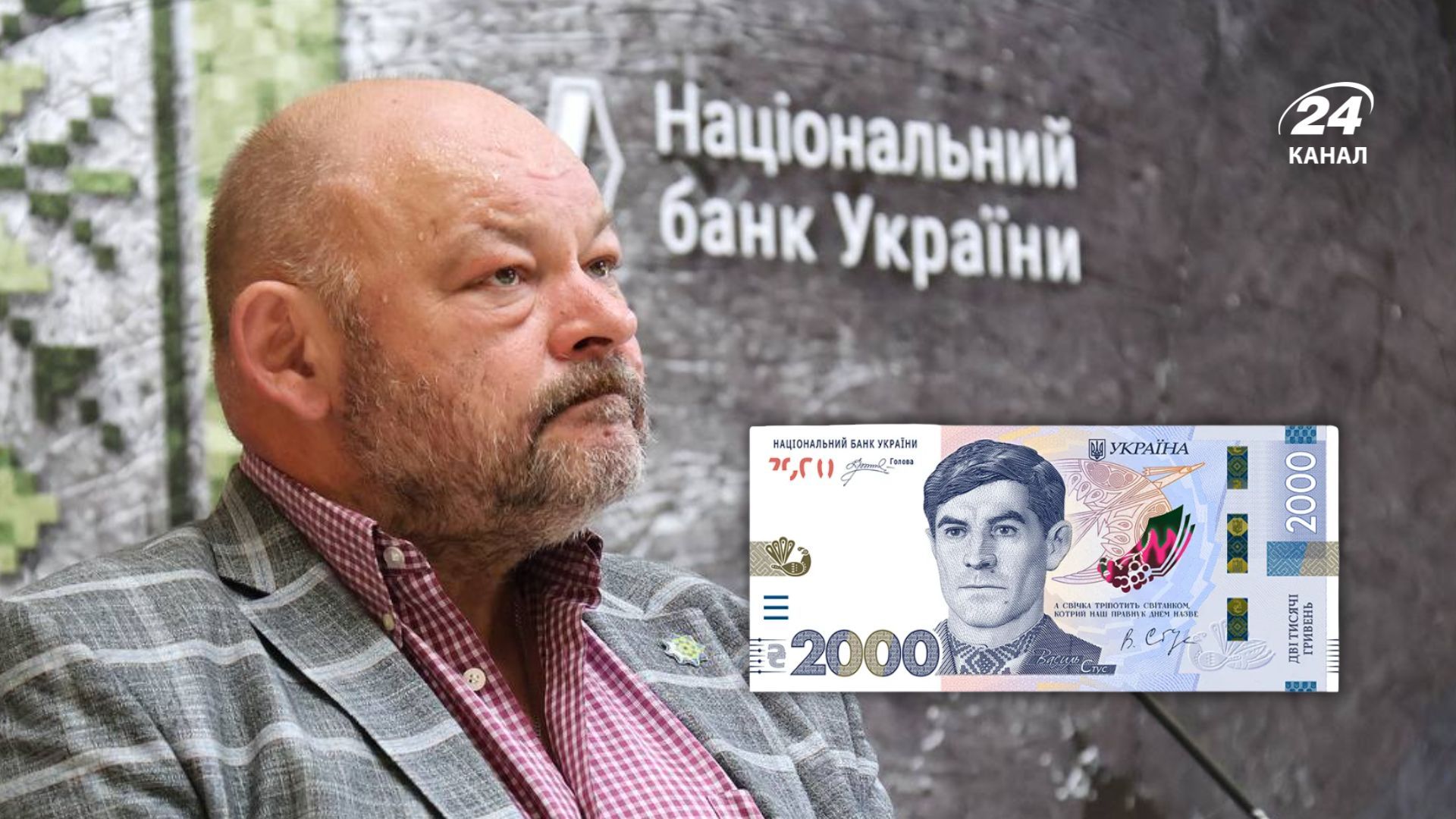 Син Василя Стуса прокоментував появу нової банкноти у 2 тисячі гривень