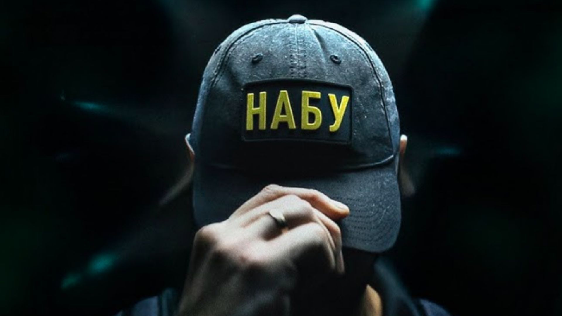 НАБУ анонсувало операцію "Карфаген"