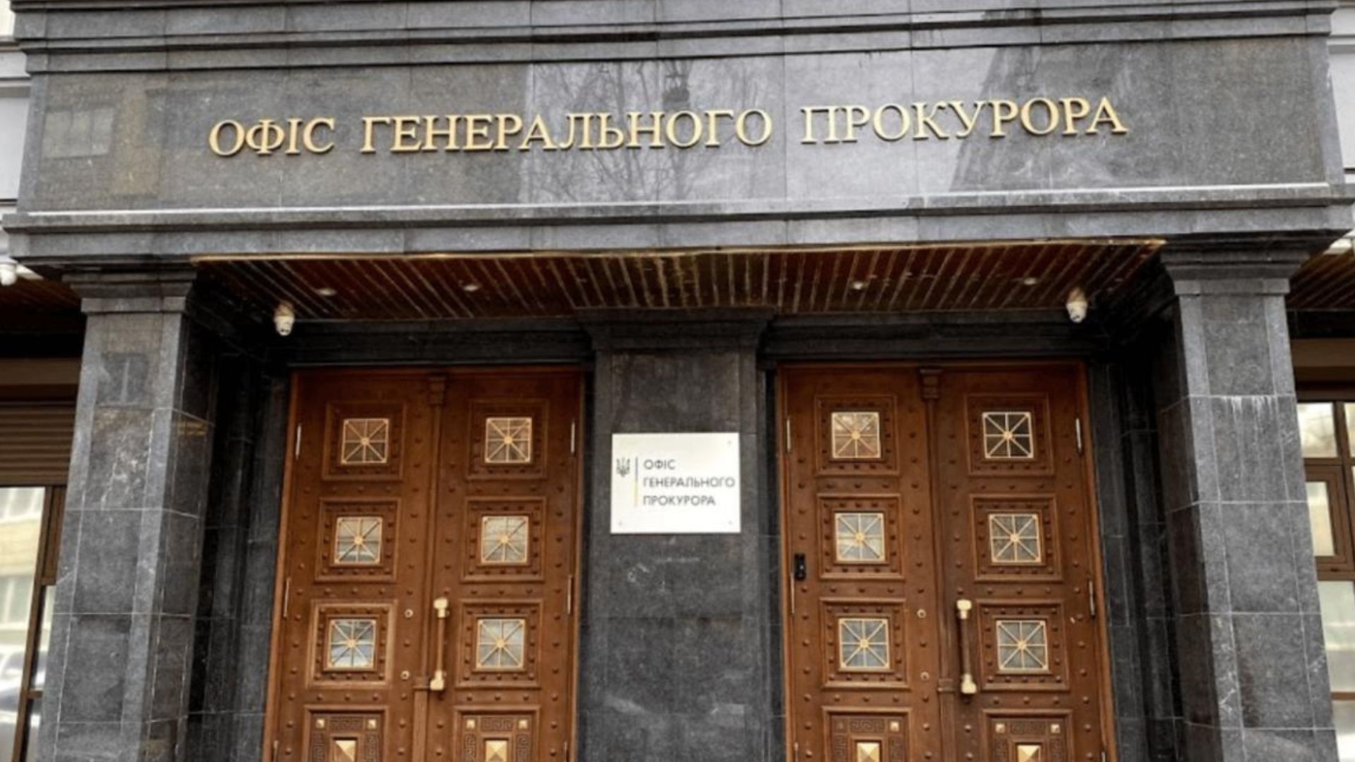 В ОГП відреагували на розслідування НАБУ та обшуки В ОГП відреагували на розслідування НАБУ та обшуки