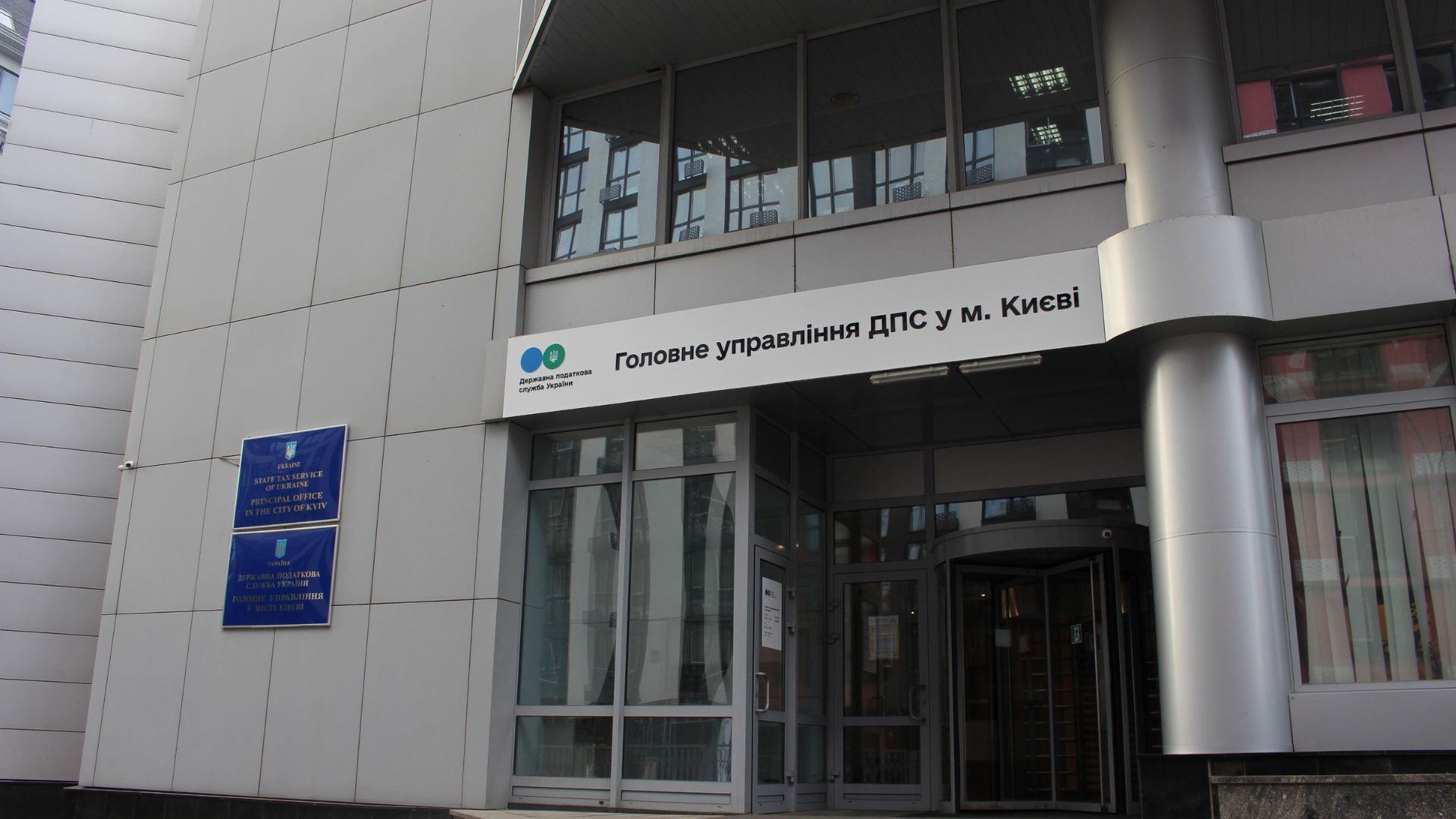 "Підозра не є доказом вини": Податкова відреагувала на згадки свого працівника в плівках НАБУ