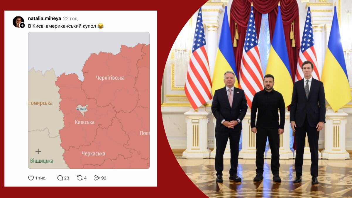 Віткофф та Кушнер у Києві Віткофф та Кушнер у Києві
