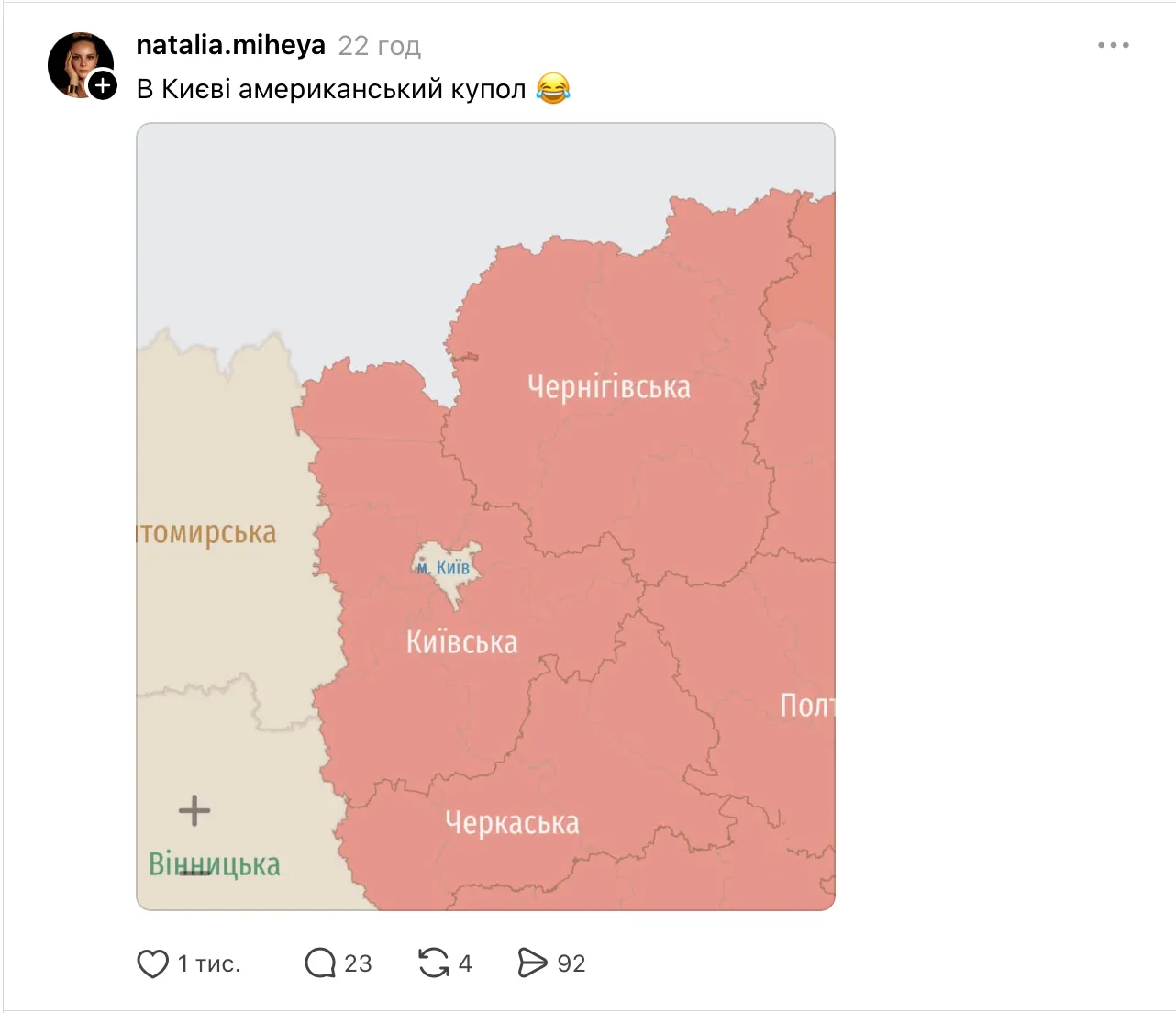 Повітряна тривога в Україні