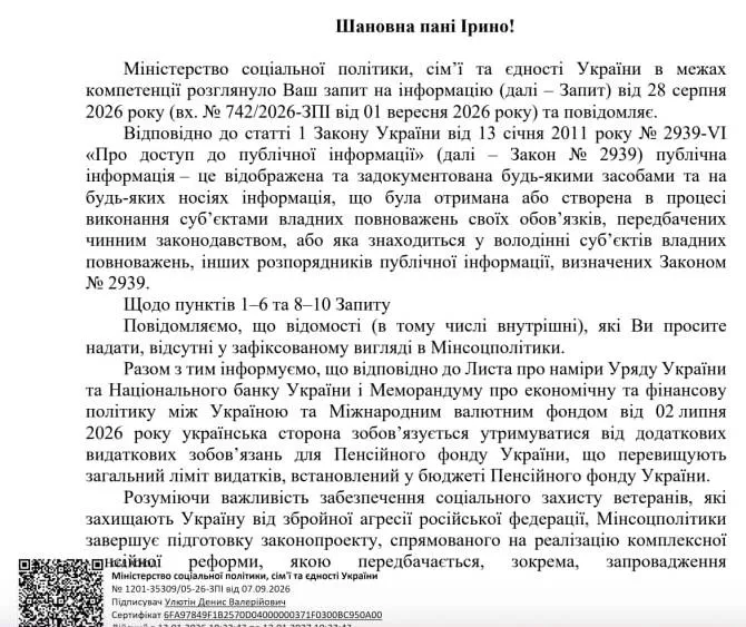 Відповідь Мінсоцполітики щодо пенсій мобілізованим військовим Відповідь Мінсоцполітики щодо пенсій мобілізованим військовим