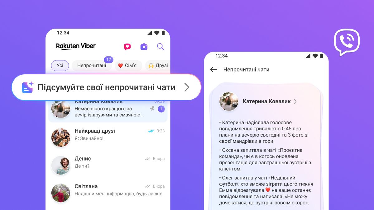 Більше жодного гортання чатів: Viber запускає підсумок непрочитаного
