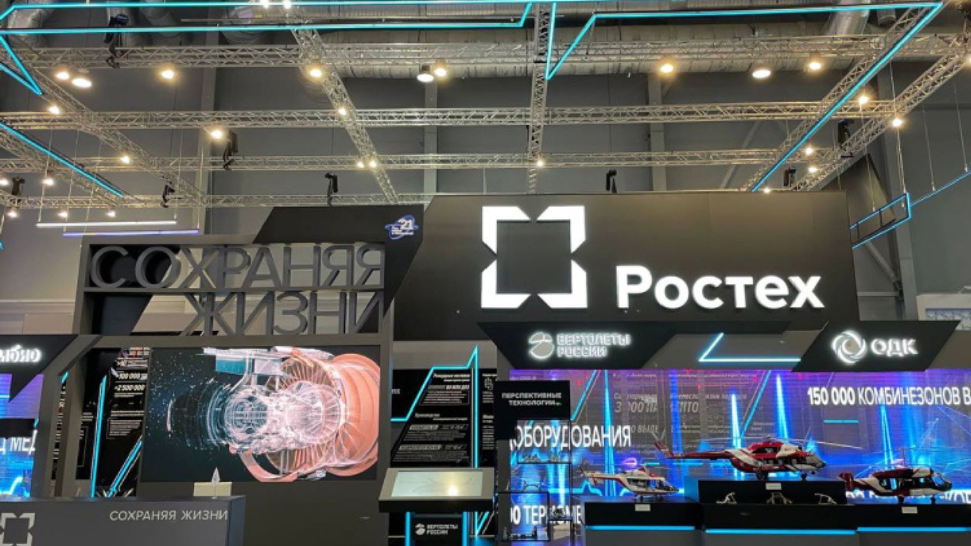 Предприятия Ростеха производят компоненты для ракет Предприятия Ростеха производят компоненты для ракет