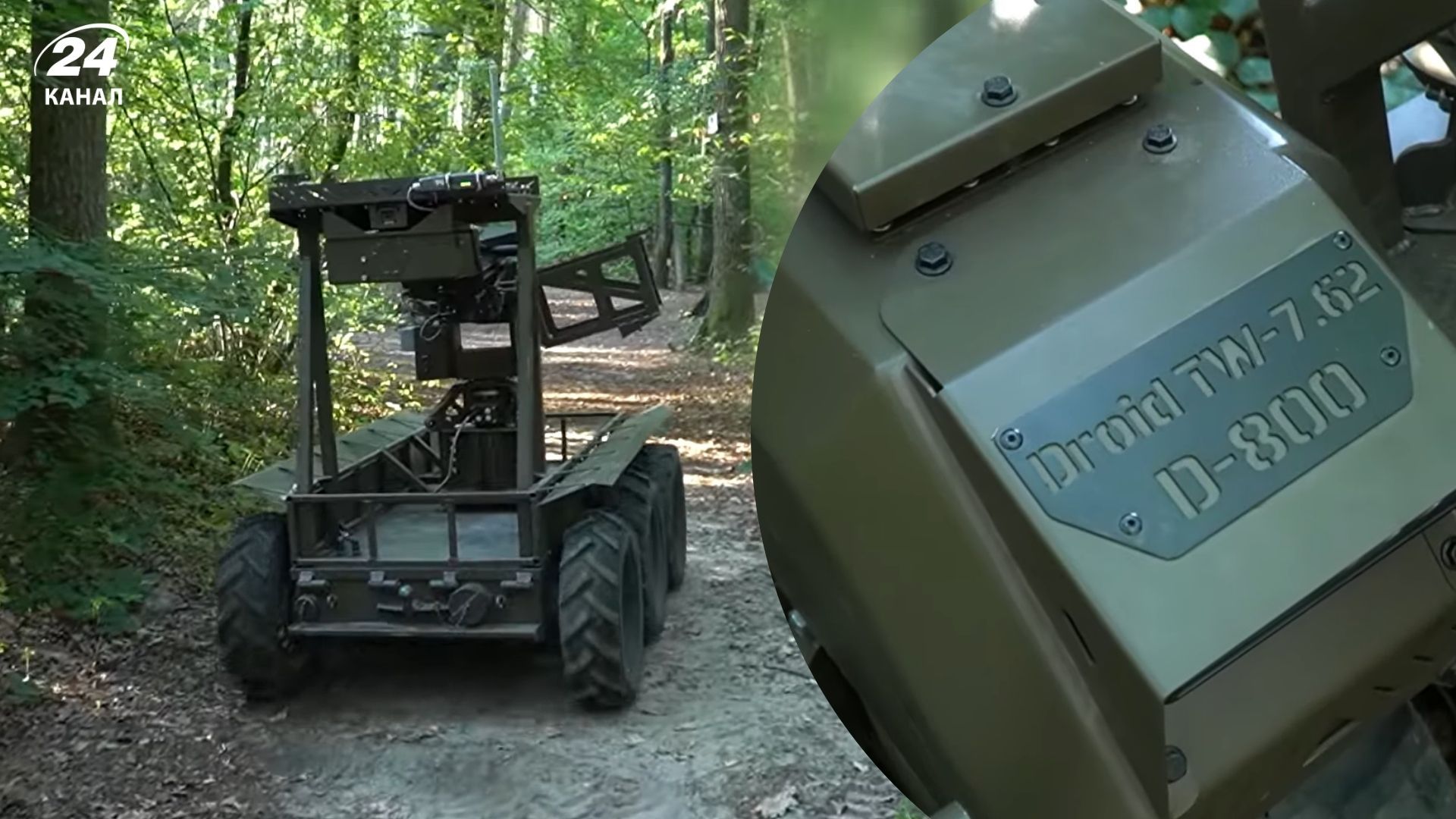 Наземні роботизовані комплекси витримують удари FPV Наземні роботизовані комплекси витримують удари FPV