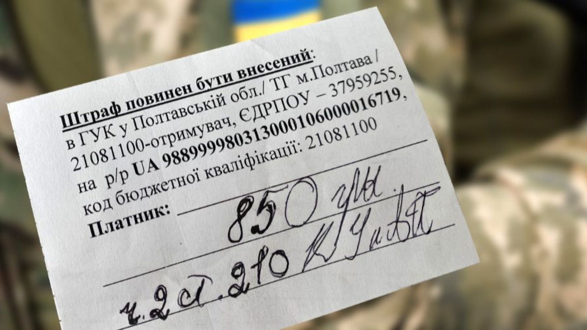 Незаконно сплачений штраф законно можна повернути собі Незаконно сплачений штраф законно можна повернути собі