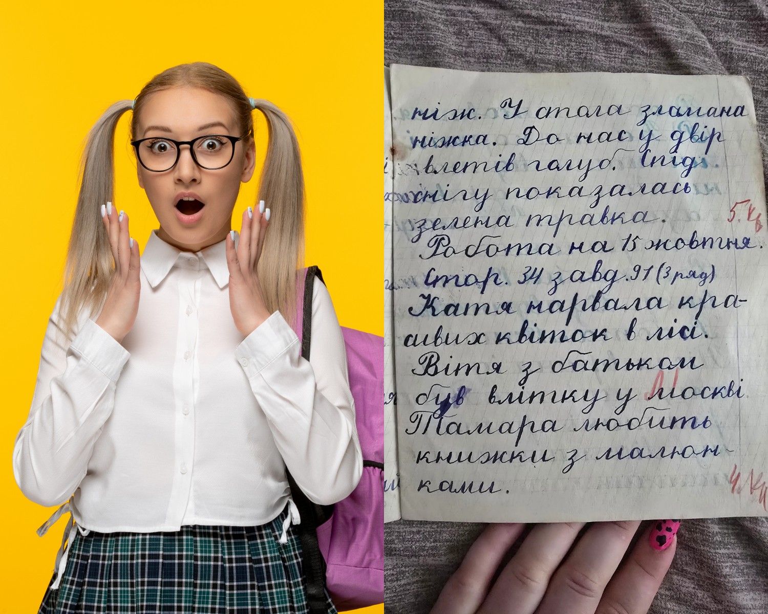 Школьная тетрадь времен Второй мировой войны 